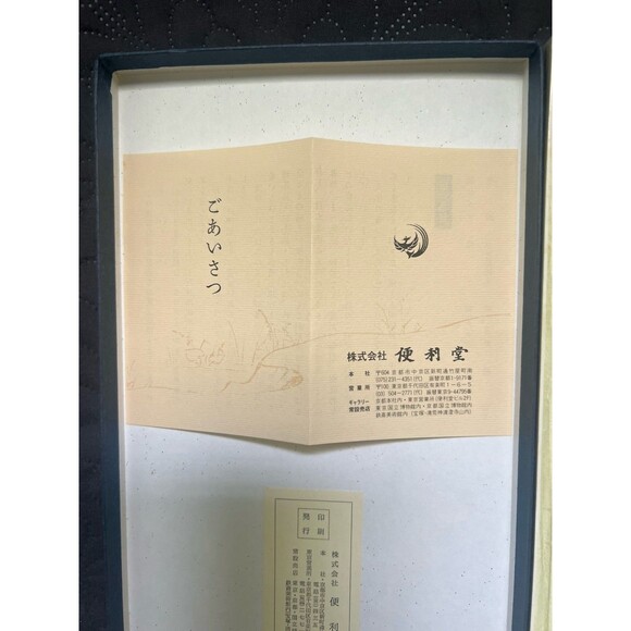 Japanese Folding Screen Byobu Screen Art Screen Summer and Autumn Grasses Print - Picture 14 of 16